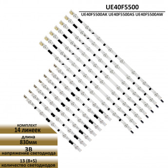 LED подсветка для Samsung UE40F5500 UE40F5500AK UE40F5500AS UE40F5500AW