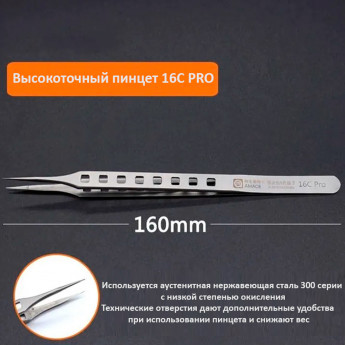 <!--Пинцет AMAOE AM-16C Pro-->