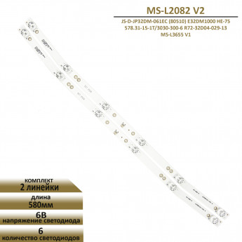 <!--Светодиодная LED подсветка MS-L2082 V2 для телевизора-->