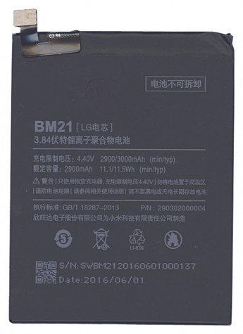 <!--Аккумуляторная батарея BM21 для Xiaomi Mi Note-->