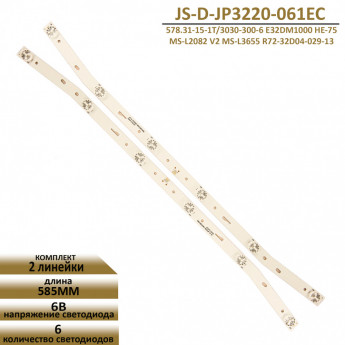<!--LED подсветка JS-D-JP3220-061EC-->