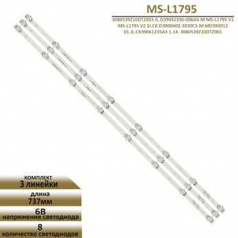 Светодиодная LED подсветка MS-L1795 для телевизора