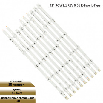 <!--LED подсветка 42" ROW2.1 REV 0.01 R-Type L-Type-->