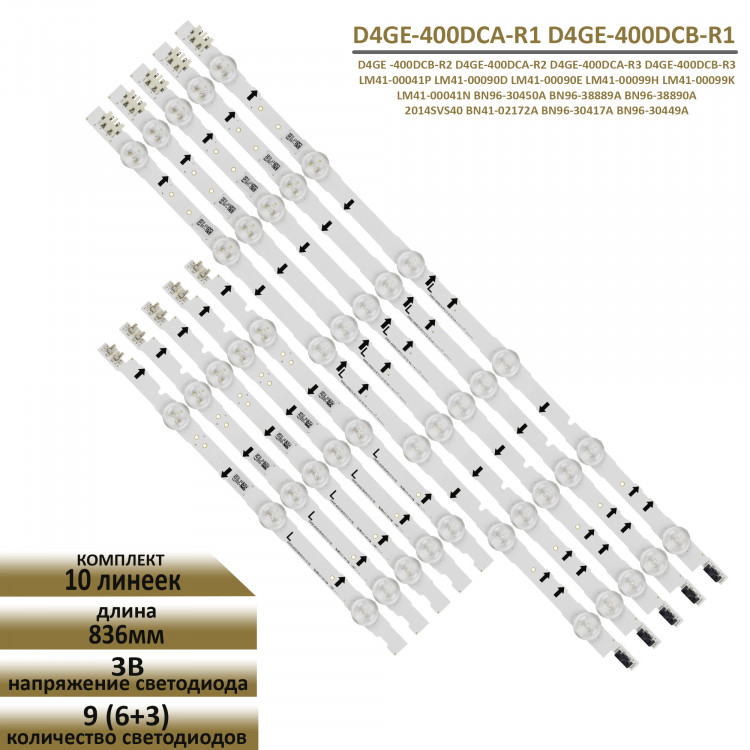 LED подсветка D4GE-400DCA-R1 D4GE-400DCA-R2 - купить по