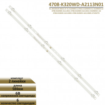 Светодиодная LED подсветка 4708-K320WD-A2113N01 для телевизора