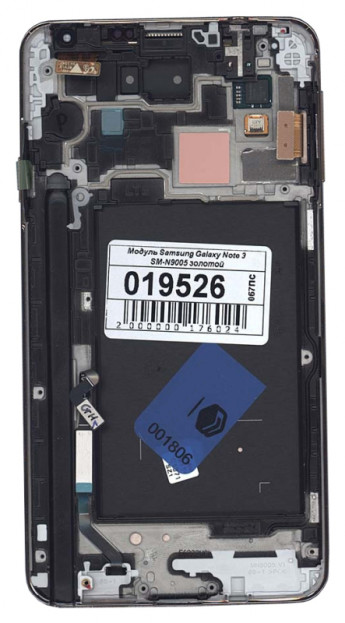 <!--Модуль (матрица + тачскрин) для Samsung Galaxy Note 3 SM-N9005 с рамкой (золото)-->