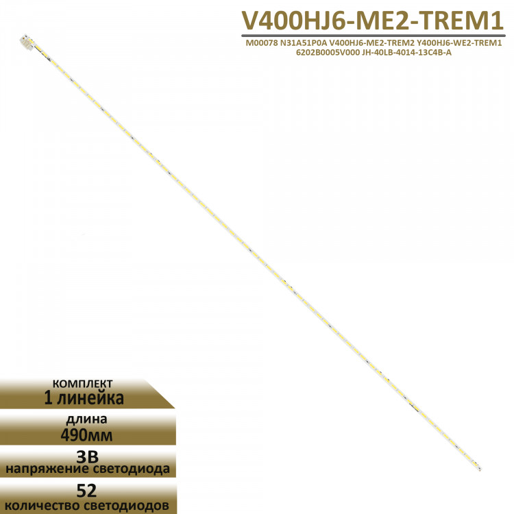LED подсветка для Telefunken TF-LED40S10T2 - купить по выгодной цене