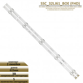 <!--LED подсветка для LG 32LK610B (5LED)-->