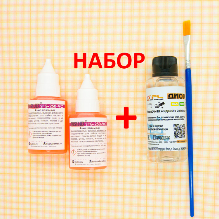 Набор флюсов Rusflux SPG-250-VC для пайки SMD(20мл x2) - купить по ...