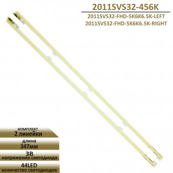 LED подсветка для Samsung UE32D5700