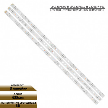 <!--LED подсветка для LSC320AN09-H, LSC320AN10-H, V320BJ7-PE1, LC320DXJ, LK315T3HB87, LK315T3HC1K, LC320DX7-->