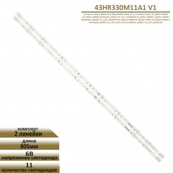 <!--Светодиодная LED подсветка 43HR330M11A1 V1 для телевизора-->