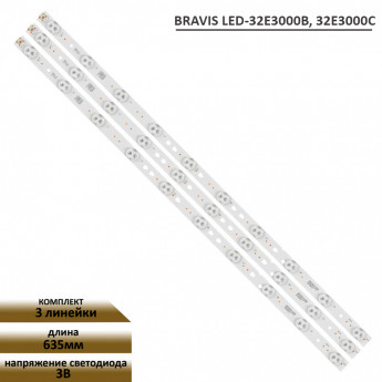 LED подсветка для BRAVIS LED-32E3000B, 32E3000