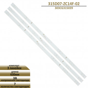 LED подсветка 315D07-ZC14F-02 <!--LED подсветка 315D07-ZC14F-02-->