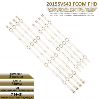 <!--LED подсветка для Samsung UA43N5470AU-->