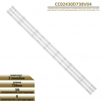<!--Светодиодная LED подсветка CC02430D738V04 для телевизора -->