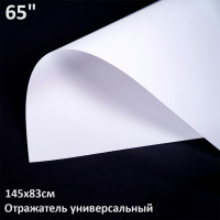 <!--Отражатель для телевизора Samsung 65RU-->
