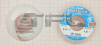 <!--Оплетка CP-2515, 2.5mmx1.5m-->