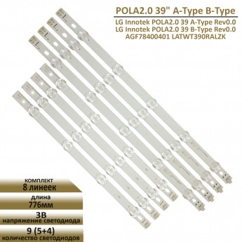 <!--LED подсветка AGF78400401 для LG-->