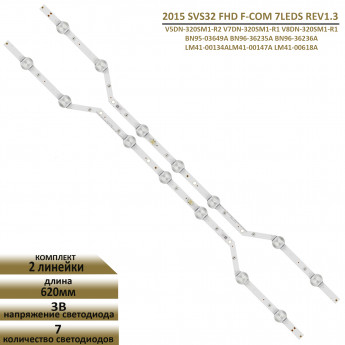 LED подсветка для Samsung UE32N5300AU