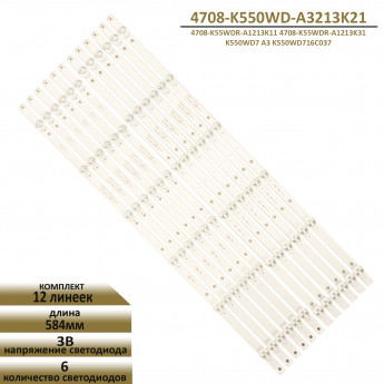 LED подсветка для DEXP F55B7000T