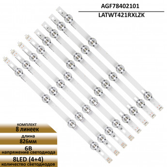 LED подсветка AGF78402101 LATWT421RXLZK