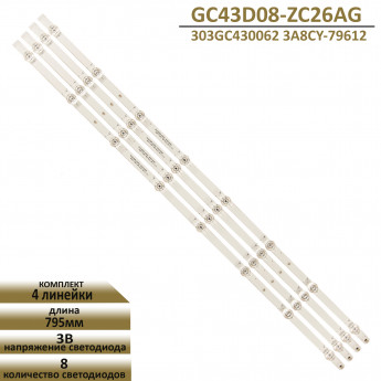 <!--LED подсветка для Xiaomi L43M5-5ARU-->