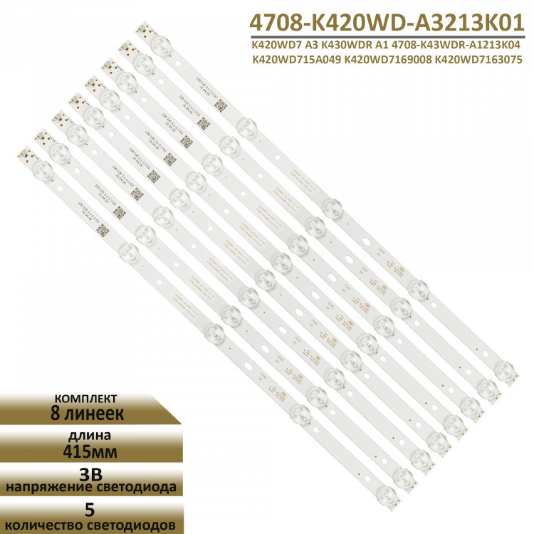 LED подсветка для Philips 43PFT4001/60 - купить по выгодной цене