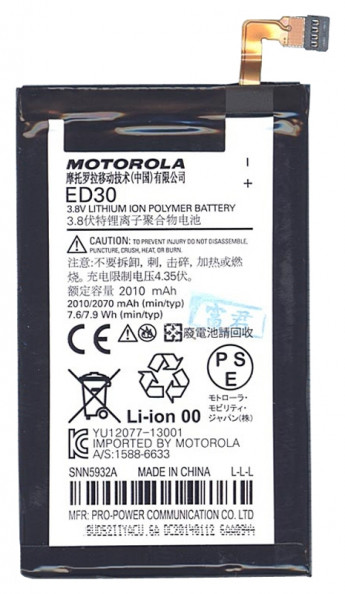 <!--Аккумуляторная батарея ED30 для Motorola Moto G 2015-->