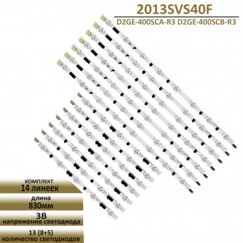 <!--LED подсветка для Samsung UE40F6510AB-->