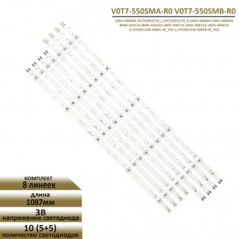 <!--Светодиодная LED подсветка V0T7-550SMA-R0 V0T7-550SMB-R0 для Samsung UN55TU7000 UE55TU7100 UE55TU7500 UN55TU8000 UE55TU8500 UE55AU7500 UE55AU7000 UN55TU8200 UE55TU8300-->