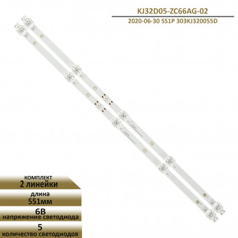 <!--Светодиодная LED подсветка KJ32D05-ZC66AG-02 для телевизора-->