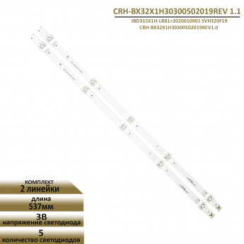 <!--Светодиодная LED подсветка CRH-BX32X1H30300502019REV 1.1 для телевизора Asano 32LН1010T, Doffler 32EHS67 32GНS67 32KHS67, Hisense 32A4BG 32H5G 32A4GR 32A4HV 32A5600F 32AE5500F, Toshiba 32V35KE-->