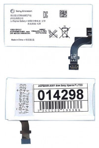 <!--Аккумуляторная батарея AGPB009-A001 для Sony Xperia P LT22i-->