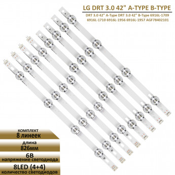 <!--LED подсветка для LG 42LB551V-->