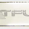 <!--Сенсорный тачскрин DXP2-0331-080A-FPC (белый)-->