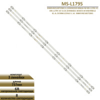 <!--LED подсветка  MS-L1795 V2-->