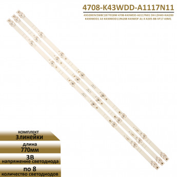 LED подсветка K43WDF A1
