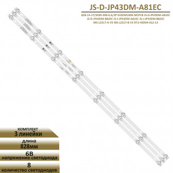 <!--LED подсветка для BBK 43LEM-1043/FTS2C-->