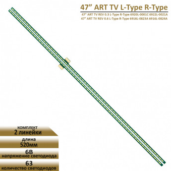 <!--LED подсветка 6916L-0890A (63LED)-->