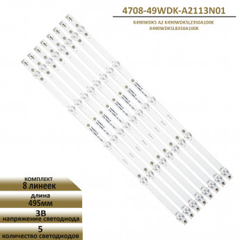 LED подсветка для Panasonic TX-49DS500B