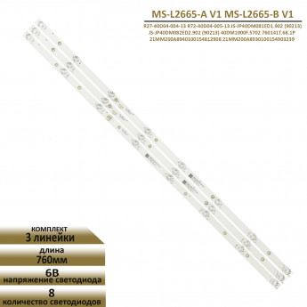 <!--Светодиодная LED подсветка MS-L2665-A V1 MS-L2665-B V1 для телевизора Aiwa 40DT200, BBK 40LEM-1043/FTS2C 40LEX-5043/FT2C, Econ EX-40FS008, HI VHIT-40F152, Mirta LD-40T2FHDSJ, Satelit 40F9000ST, Starwind SW-LED40BA201-->