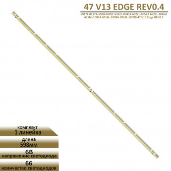<!--LED подсветка для LC470EUE-FFF2-->
