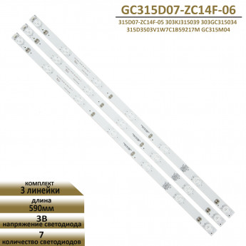 <!--LED подсветка 303GC315034-->