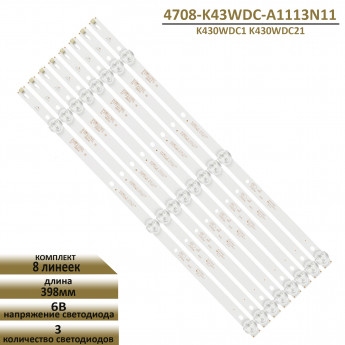 LED подсветка 4708-K43WDC-A3113N11