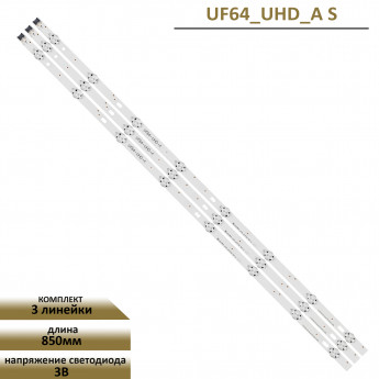 LED подсветка для LG 43UH640V