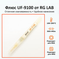 Флюс жидкий Rusflux UF-9100 для пайки SMD и BGA (10мл) 2026