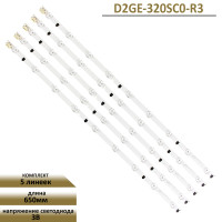 LED подсветка D2GE-320SC0-R3 650ММ