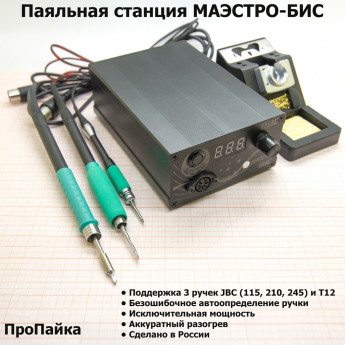 <!--Паяльная станция многоканальная Маэстро-Бис-->