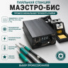 <!--Паяльная станция многоканальная Маэстро-Бис-->